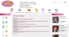 Desktop Screenshot of fondpr.ru