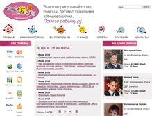 Tablet Screenshot of fondpr.ru